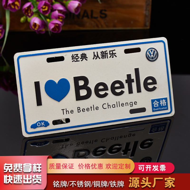 金属铭牌定 制丝印腐蚀铝铭牌 铜牌不锈钢标牌机器机械面板牌