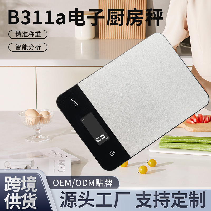 厨房秤电子秤家用小型精准电子称克称高精度食物秤烘焙克重器称重