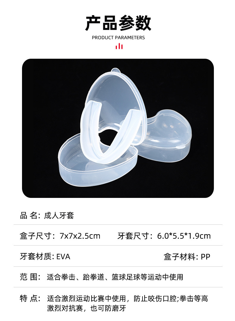 单层光面牙套 (5)