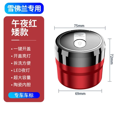 multi-functional automatic men's car — Car ashtray - chevrolet-midnight-red-short