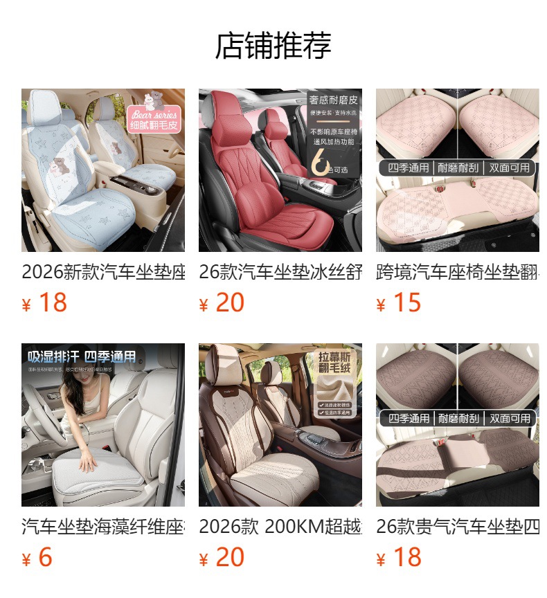 2026 Model Business Car Seat Covers Available in Multiple Colors, Full Coverage Seat Cushion Covers, Universal for All Seasons, Four-Season Car Seat Cushions