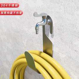 304不锈钢软管收纳架水管支架家用洗车水管水龙头挂钩阳台壁挂架