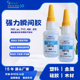 瞬间胶;UV胶;热熔胶