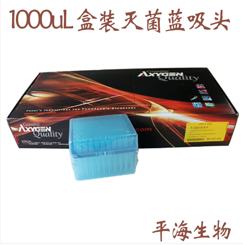 Axygen T-1000-B-R-S 无菌盒装1000ul蓝吸头 100支每盒50盒每箱