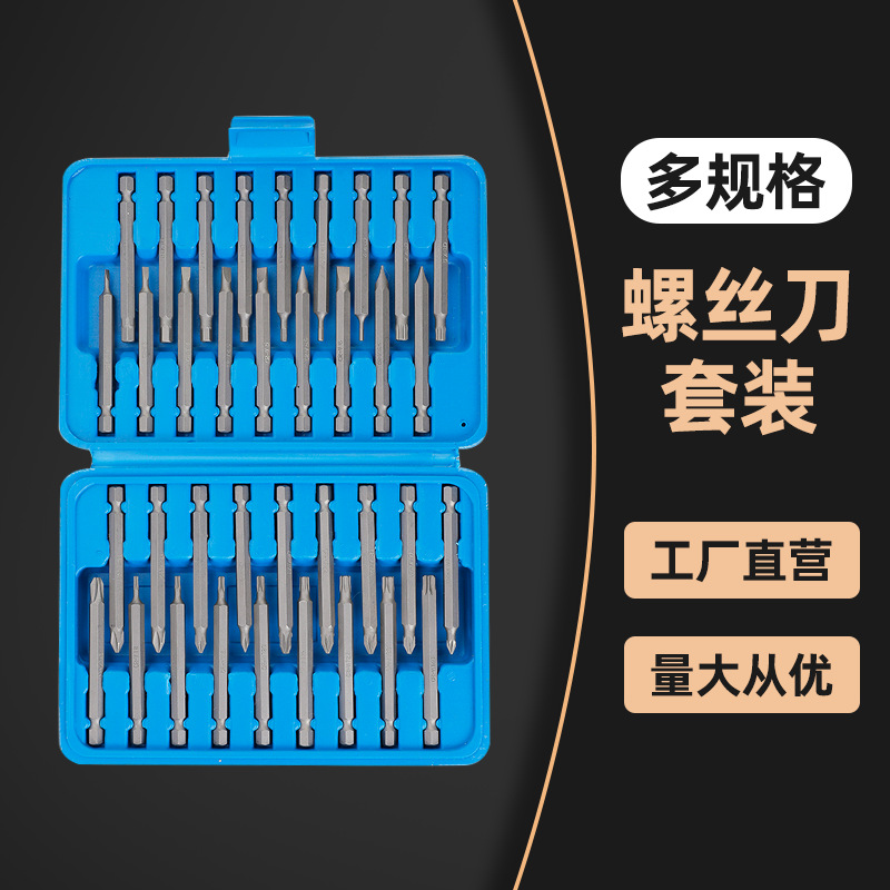 All-in-one multi-specification electric screwdriver suit mobile phone computer maintenance and disassembly machine precision screwdriver wholesale head set