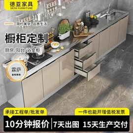 厨房壁橱