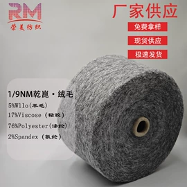 花式纱;混纺、合股纱;化纤纱