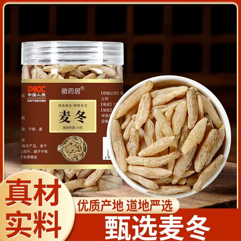 Sichuan Mianyang Ophiopogon Japonicus Bottled 50g Clean and Impurities-Free High-Quality Dry Goods Shan Ophiopogon Japonicus Manufacturer Wholesale Delivery Sichuan Mianyang Ophiopogon Japonicus Bottled 50g Clean and Impurities-Free High-Quality Dry Goods Shan Ophiopogon Japonicus Manufacturer Wholesale Delivery