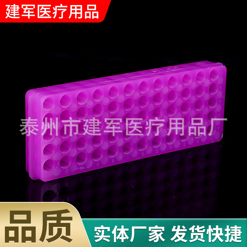 60孔双面板 厂家供应0.5ML 1.5ML 离心管架 小号 双面架