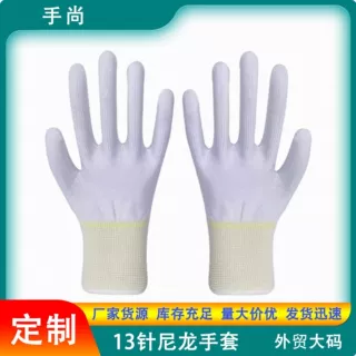 加工定制13针尼龙手套芯薄款无尘纳米作业外贸跨境大码劳保手套