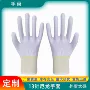 薄款纳米无尘定制手套