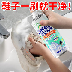 洁宜佳 小白鞋慕斯网鞋清洗剂小白鞋洗鞋水洗球鞋去污洗泡沫神器