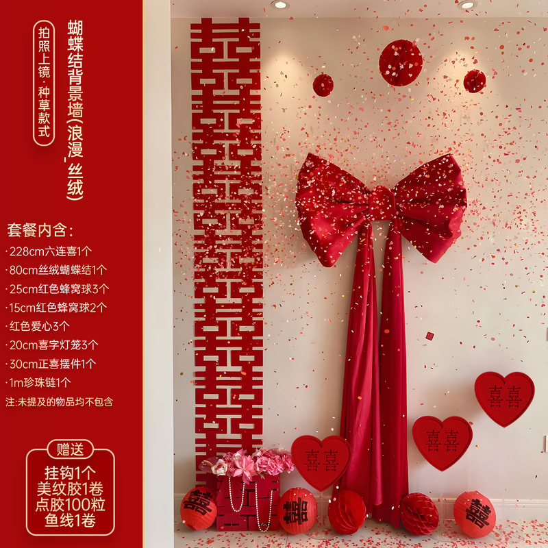 2025新款婚房布置蝴蝶结挂饰套装超大床头背景墙装饰男女礼新房|undefined