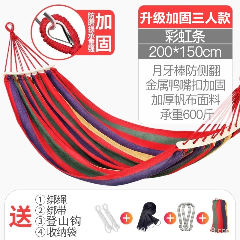 大人ハンモックアウトドアブランコ野外アンチ横転防止大人二人掛けチェア寮室内キャンプ子供用ピクニック