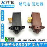 家电蜡马达热动开关 快速排气扇推杆 换气扇专用百叶控制热导开关