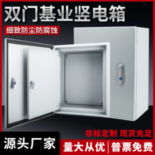 双层门配电箱电控箱内外门电箱双门基业箱工程用电箱免费开孔直销-阿里巴巴