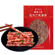 皇上皇迷你麻辣肠90g广式小腊肠火锅烧烤串串食材广东特产细香肠