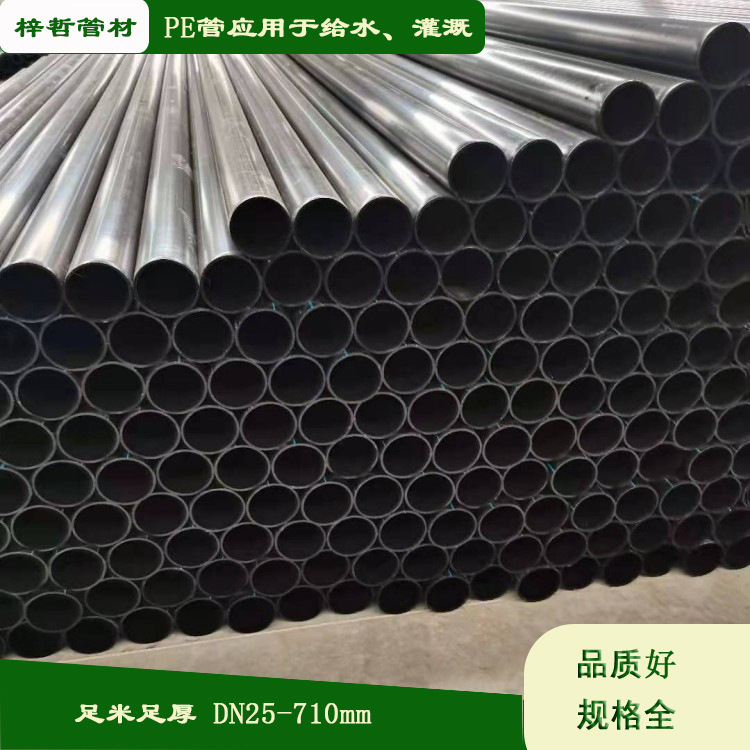 hdpe给水管 大口径直埋拉管 热熔连接160饮用水排灌PE管