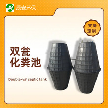 双瓮漏斗式化粪池1.5立方小型家用PE塑料化粪池新农村旱厕改造