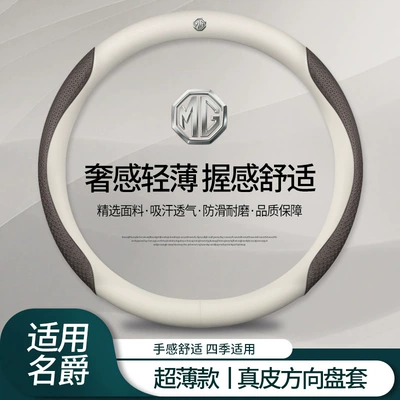 Ruiteng Car Handle Cover, Steering wheel cover - mggenuine-leather-white-embossed-coffee-round-default