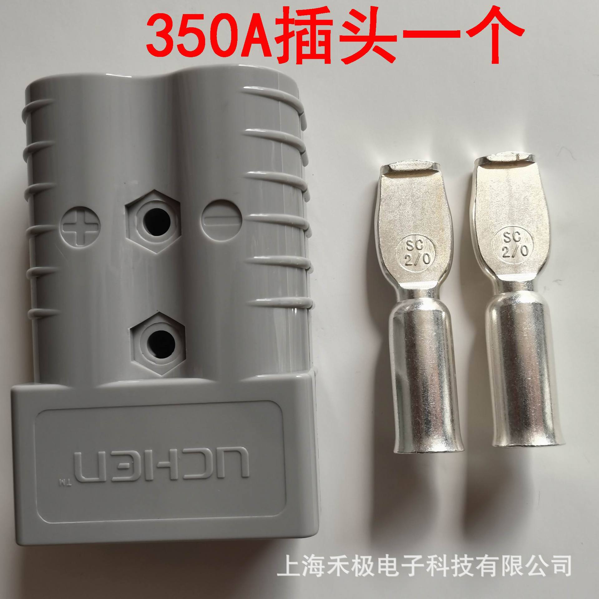 UCHEN350A600V叉车电源插头不分公母充电机堆高车接插器耐高压