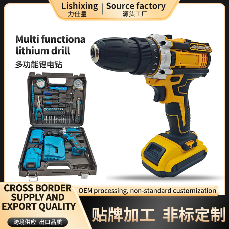 厂家批发锂电钻多功能电动螺丝刀手电钻外贸跨境电动工具套装