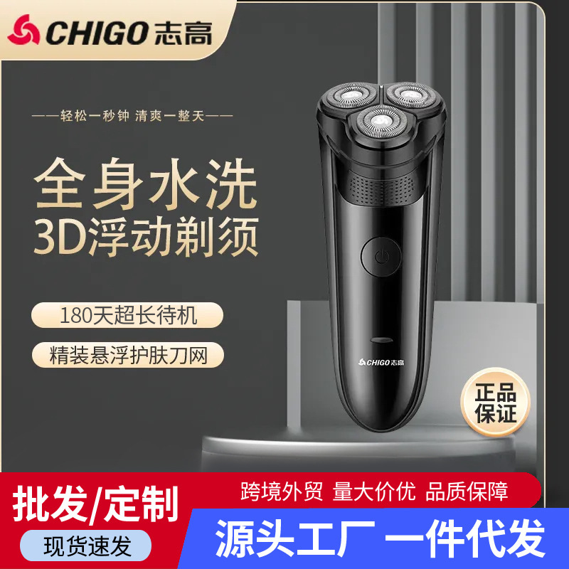 Chigo Electric Shaver, Men's Shaver, Rechargeable Mini Portable Shaver, One-Piece Drop Shipping