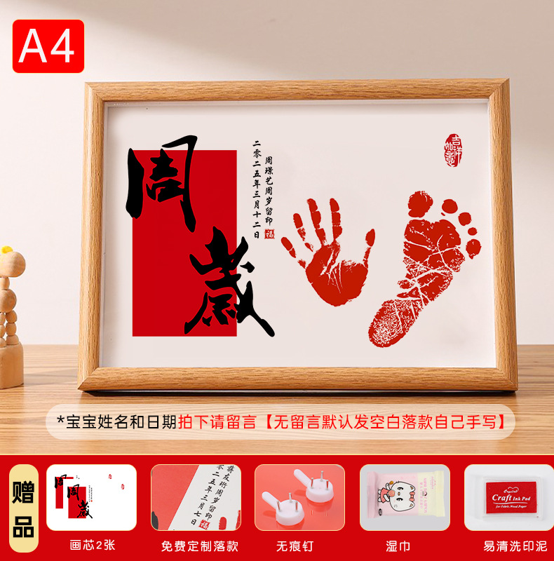 Free ink pad + wet wipes [one year old]