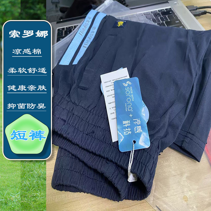 Solona shorts / 2#115cm-125cm