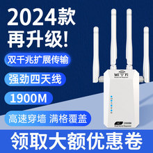 新升级款【超强1200M】wifi信号放大器5G双频无线网络增强器穿墙