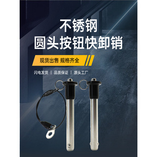 Ball Head Locking Pin Ms17984 Quick Release Pin Button Latch Round Head Pull Pin 5/6/8/10/12/16/20