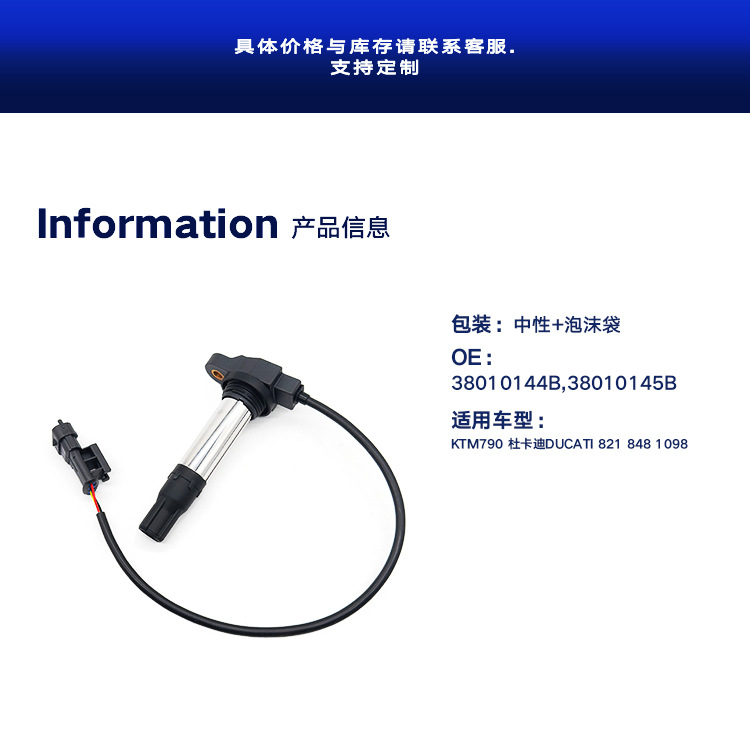 Ignition coil 38010144B,38010145B for KTM790 Ducati DUCATI 821