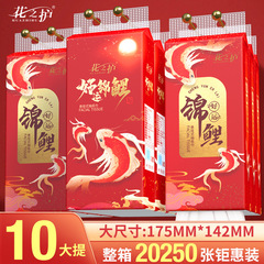20250枚入りの幸運の鯉の箱、吊り下げ用ティッシュペーパー10枚、ハンドタオル、ナプキン、フック、その他