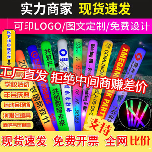 Customizable Colorful Glowing Sponge Always-On Fluorescent Stick Foam Concert Bar Lettering to Help Create Atmosphere Props