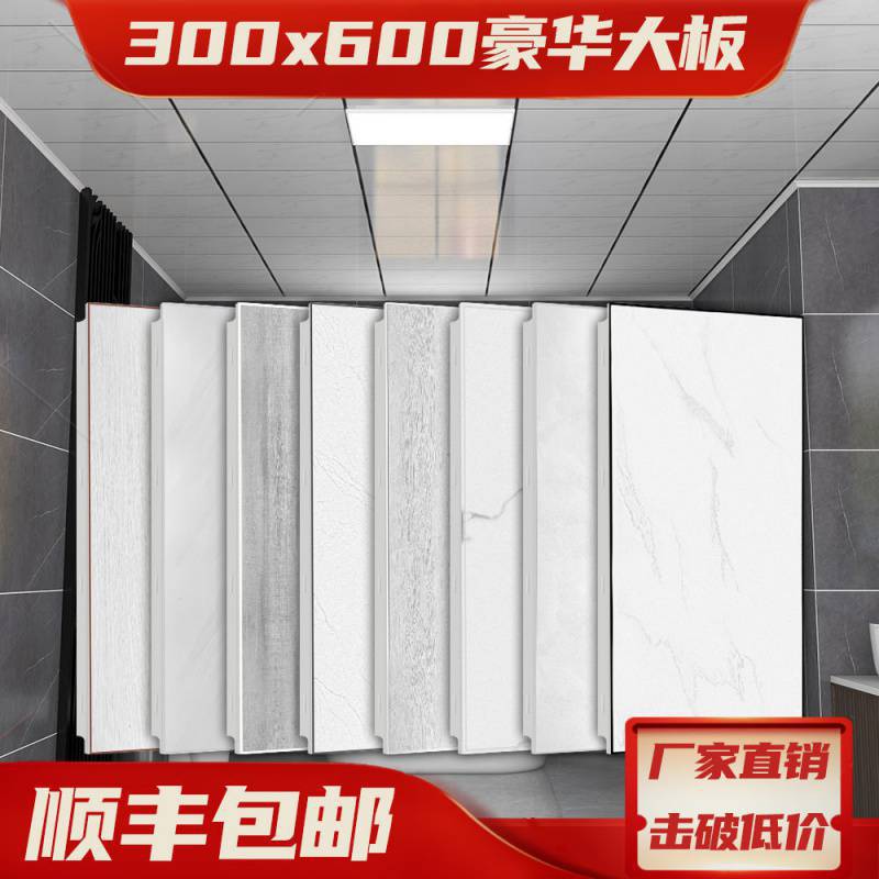 Integrate suspended ceiling Lvkou smallpox Lvkou kitchen TOILET suspended ceiling Material Science