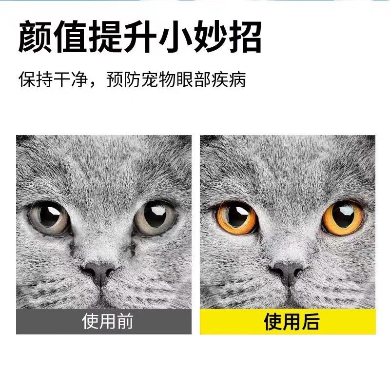 ペットの猫と犬の涙やけ除去ワイプ、目の耳のクリーニングとケア、子犬のウェットワイプ、テディビションアーティファクト|undefined