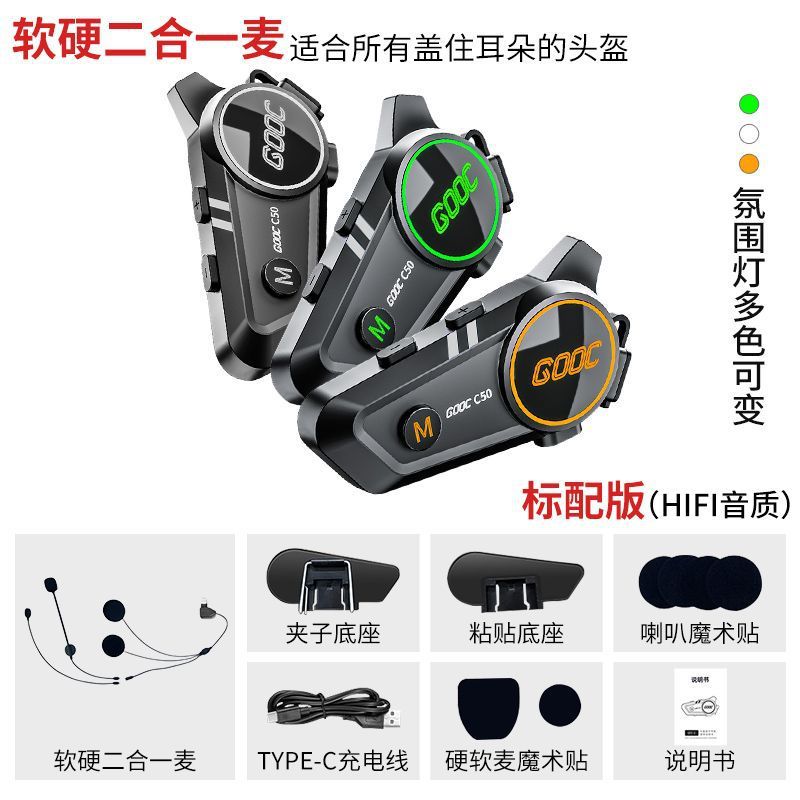 C50 サイクリングヘルメット Bluetooth ヘッドセット防水ノイズリダクション長いバッテリー寿命インターホンオートバイ超長バッテリー寿命 Hengjiang|undefined