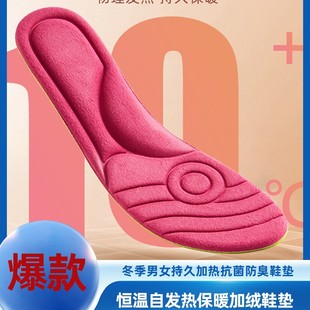 Winter constant temperature self-heating insole warm fleece-lined insole durable heating insole for men and women antibacterial deodorant breathable