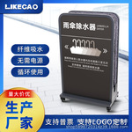 高端环保雨伞除水器酒店大堂雨伞架雪尼尔超强吸水快干沥水擦伞架