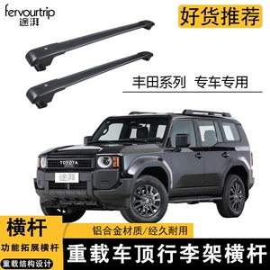 Toyota Highlander, RAV4, Prado, 4Runner üçün alüminium ərintisi dam tir