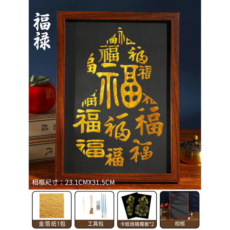 国庆节手工金箔画diy材料烧箔装饰画框社区团建爱国主题暖场活动|undefined