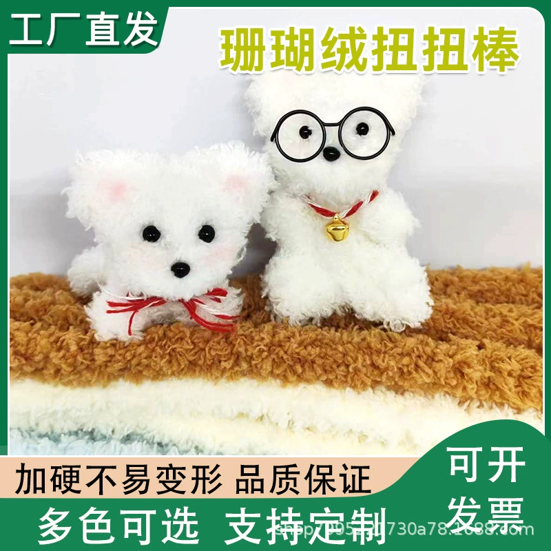 Прямые продажи с фабрики 15 мм витая палочка шифрование коралловый флис шерстяной корень оптом DIY материал ручной работы щенок котенок