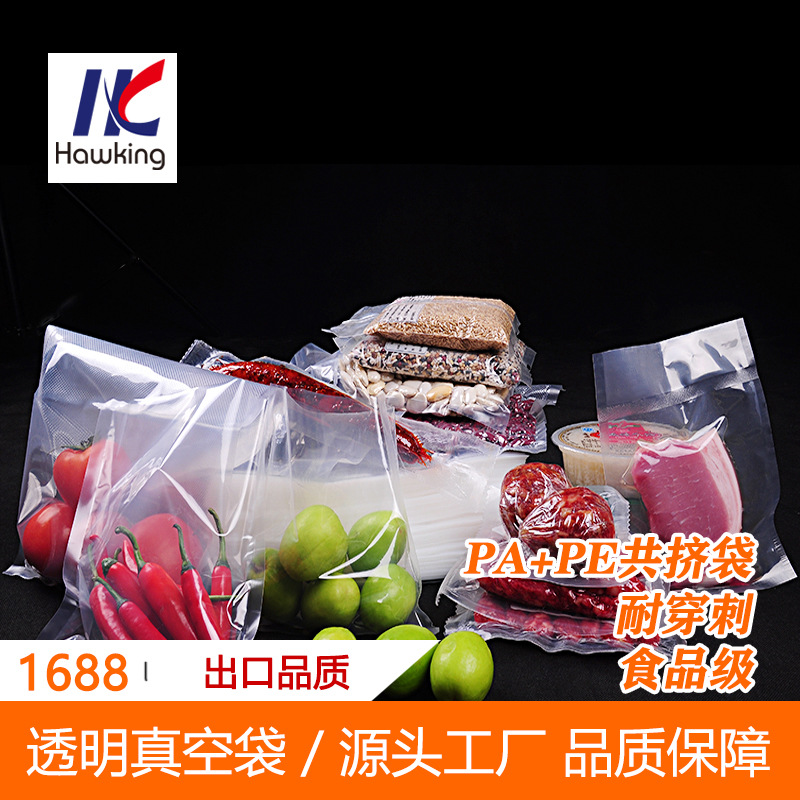 10*15cm*16丝辣条面筋真空包装袋食品长期储存透明真空袋厂家直销