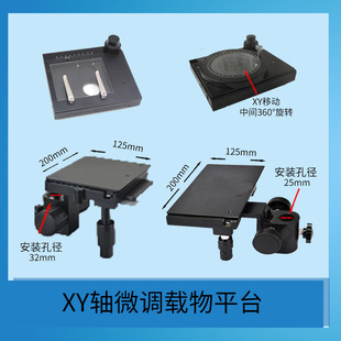 Microscope Mobile Platform Rotatable XY Axis Trimmer Stage Precision Workbench