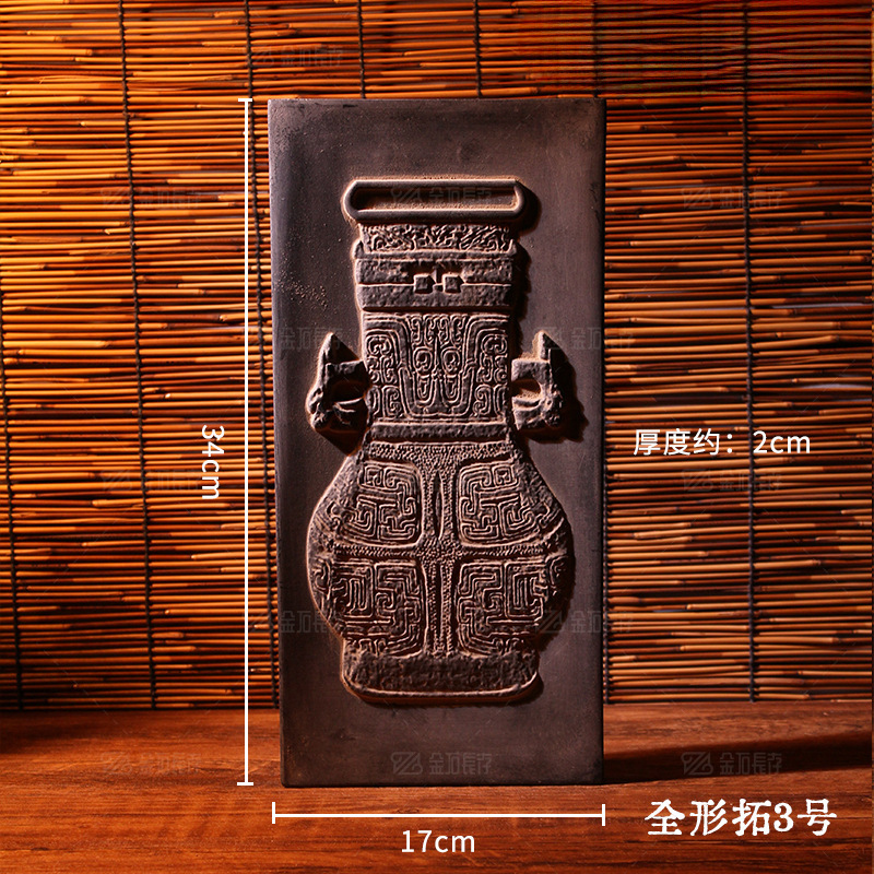 全形拓本、青銅拓本、拓本、型、テンプレート、拓本製作道具・材料セット、Jujusijiu|undefined