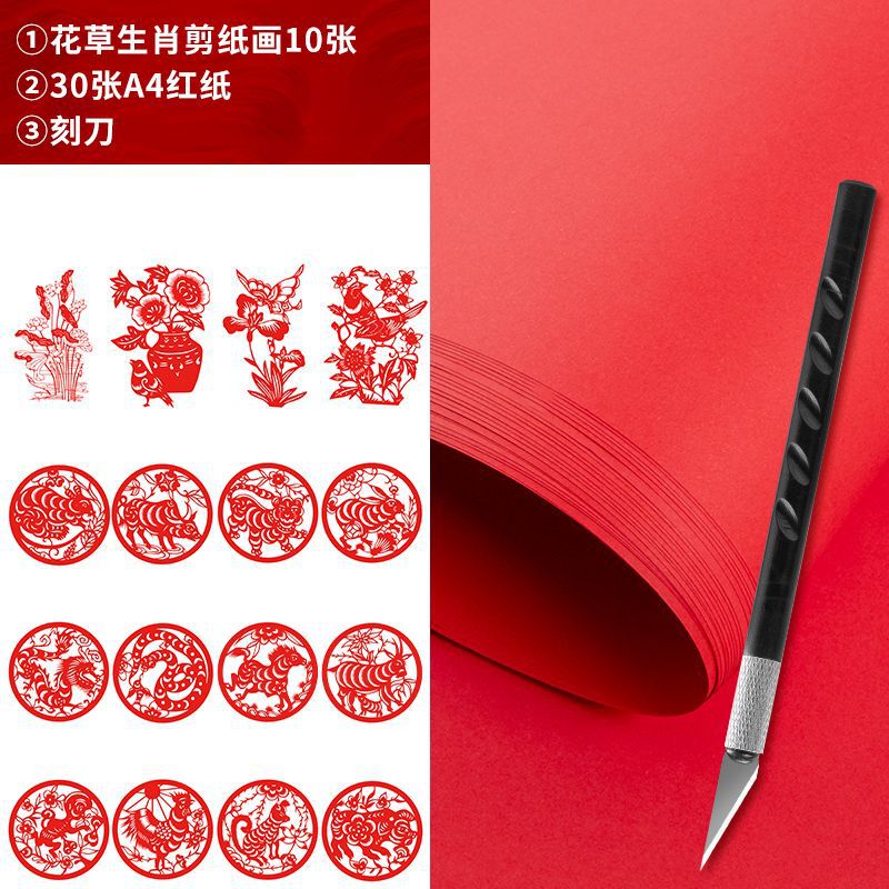 剪纸工具套装尖头剪刀刻刀垫板红纸底稿学生手工刻纸新手剪纸套装|undefined