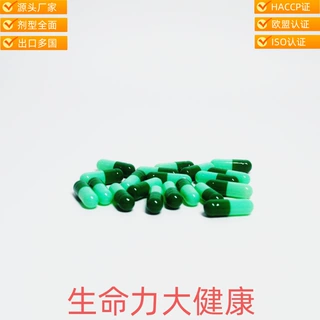 私域爆品水飞蓟胶囊代加工 -私域保健食品源头厂家