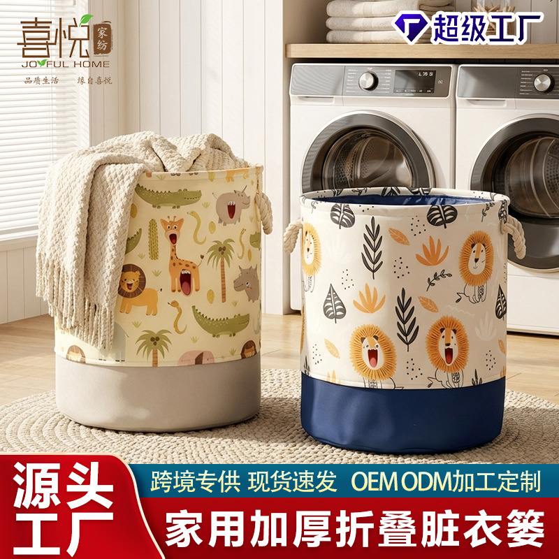 防水脏衣篓大号加厚玩具收纳箱卡通布艺折叠收纳筐杂物桶源头工厂