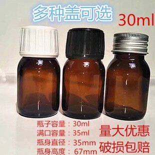 30 60 100ml��ɫ����ƿ�ܷ�ޘ�Ʒƿԇ��ƿ����ƿ�Ӻ� ���w���I�w