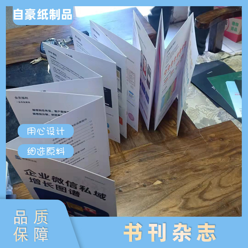 天津印刷公司企业宣传展会资料印刷 说明书宣传单书刊杂志制作